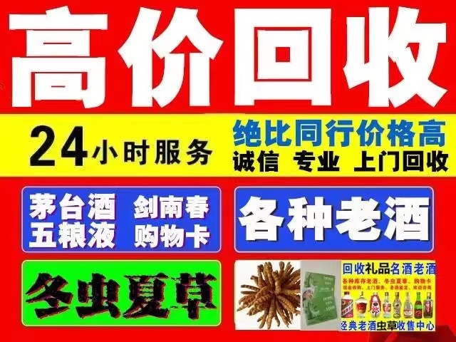 南朗镇回收1999年茅台酒价格商家[回收茅台酒商家]